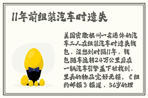 日本M码换成中国码是多大
